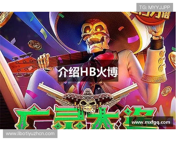 火博游戏活动优惠不断参与方式及奖励内容全方位解析